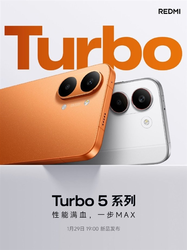 REDMI Turbo 5 Max也定档了！小米第一款搭载9000mAh金沙江电