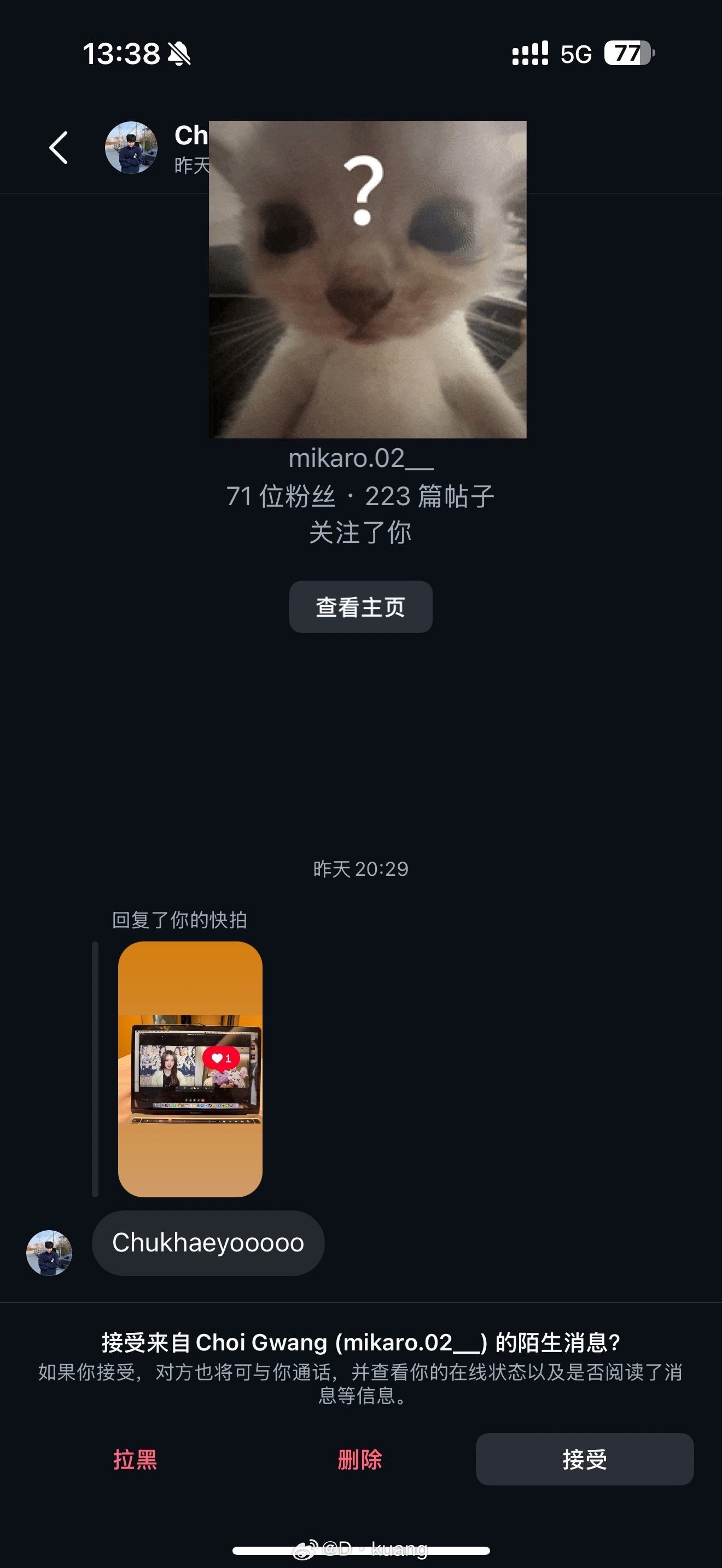 什么东西啊？ 