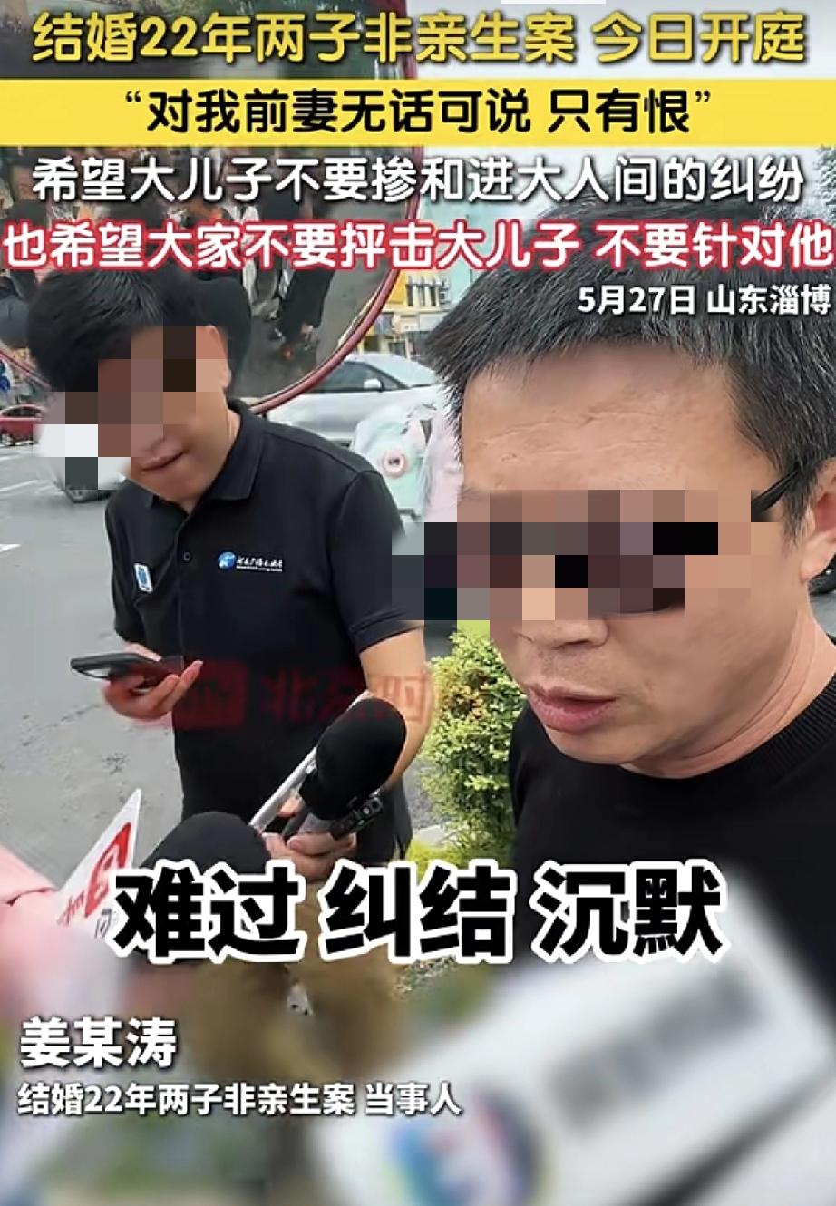 好在现在有了DNA检测，不然姜某涛可能致死也不会知道一直都在给别人养儿子，所以说