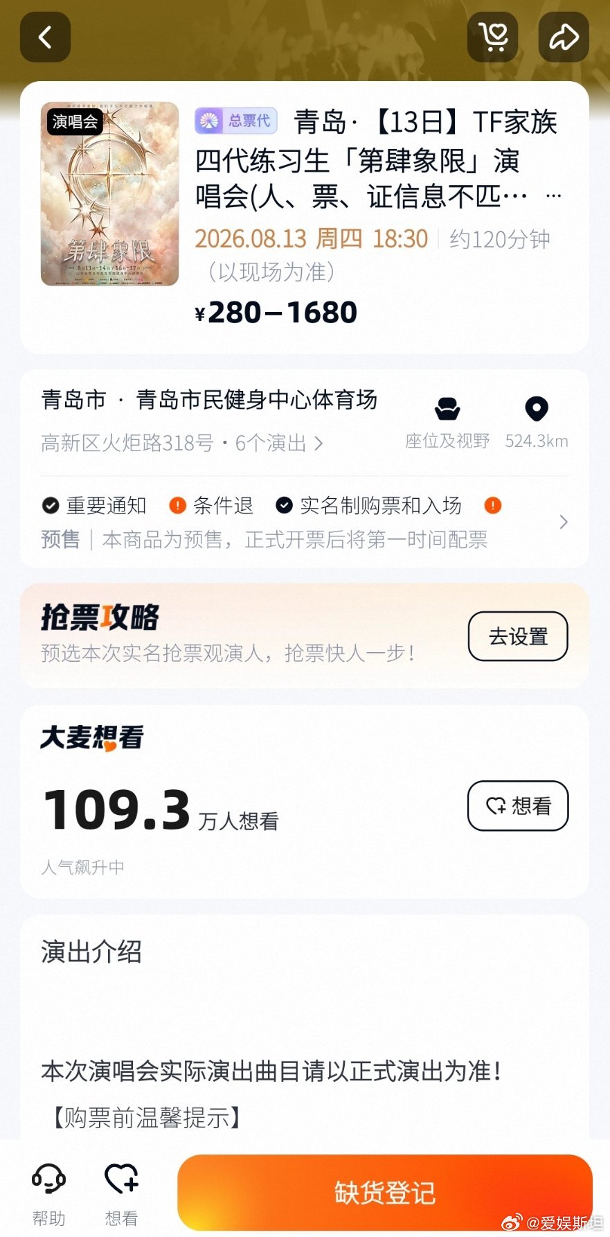 TF四代五公抢票107万预约抢3.7w张票，老师们这还有抢到的风险吗tf家族