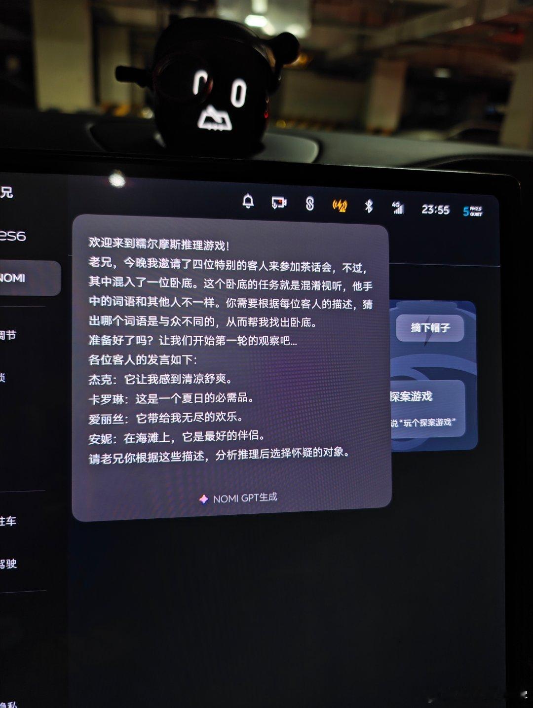 在车里面和糯尔摩斯玩了一局谁是卧底…… 除了新的表情包之外，还是有一丢丢东西的。