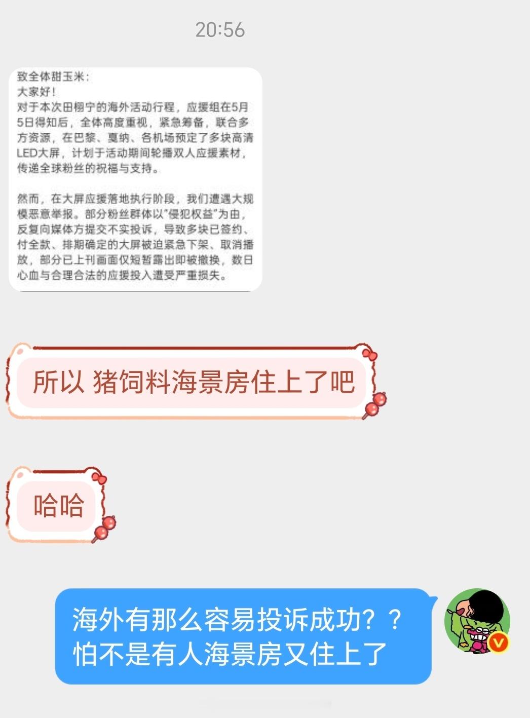 栩你渝生大粉们海景房+111111111 