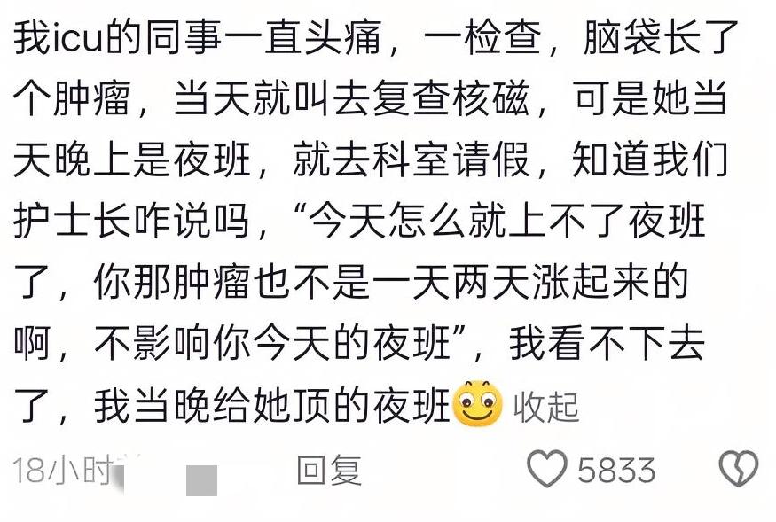 我终于知道为啥我同学义无反顾辞掉了大医院护士的工作。当初还不理解。
刚刷到得了肺