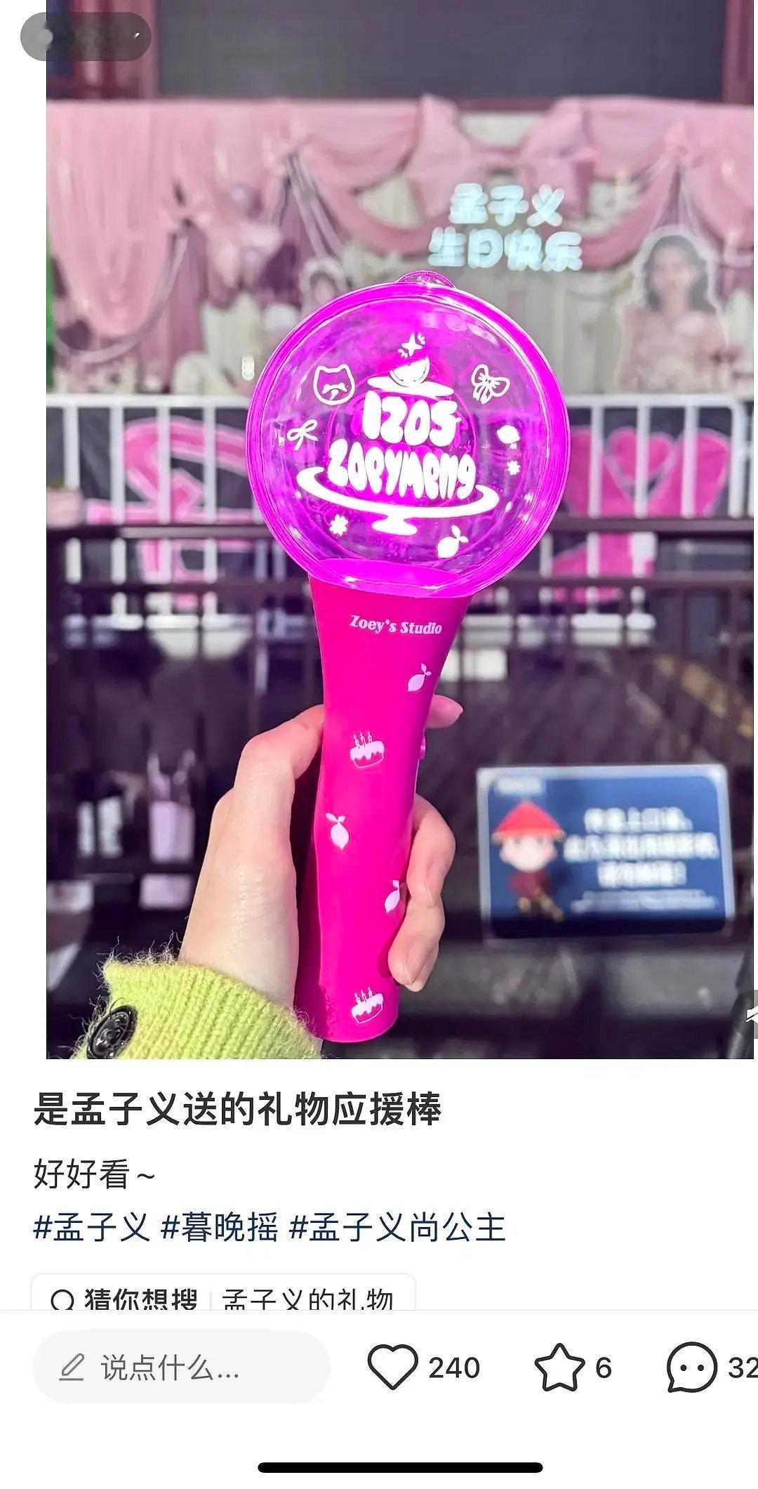 窝孟生日会应援棒怎么白送啊 人也太好了吧