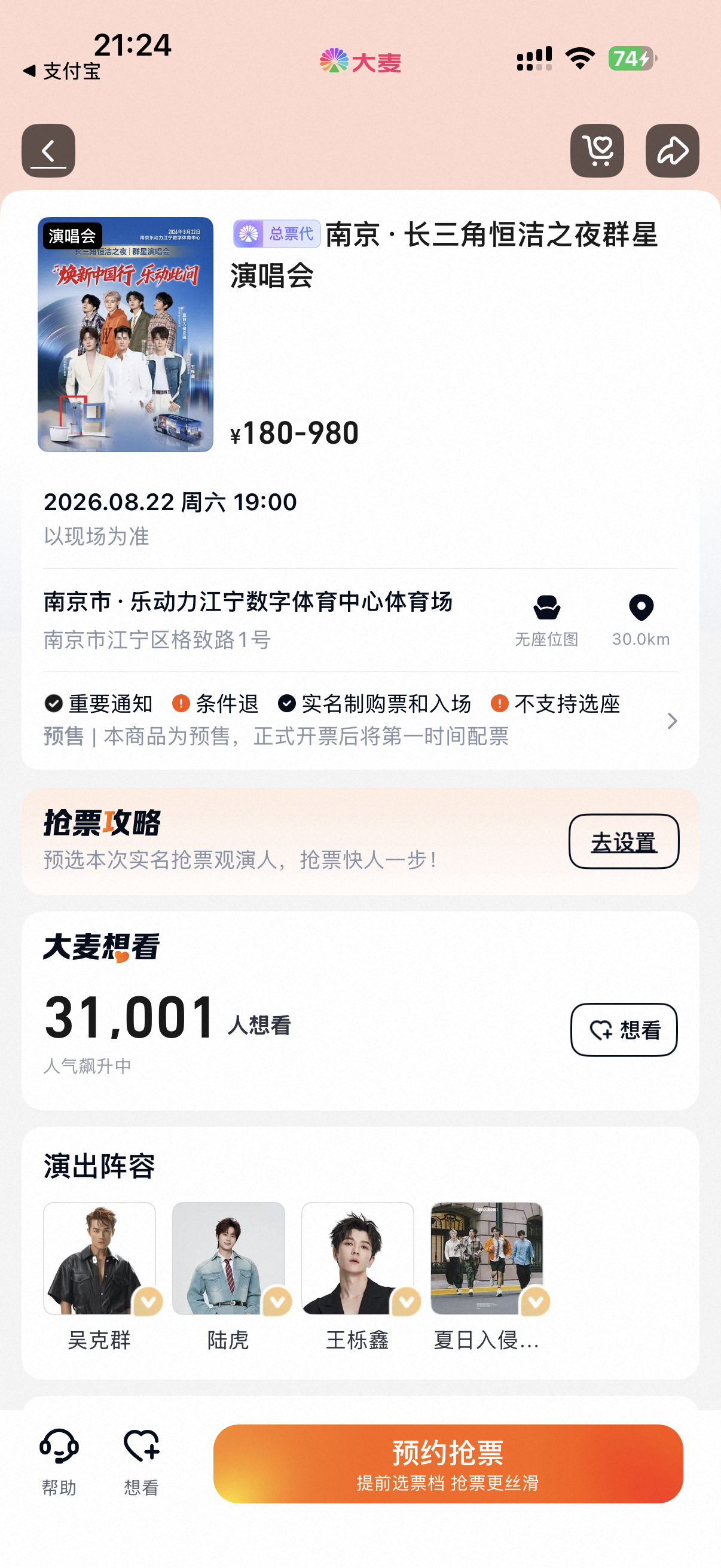 陆虎  这个拼盘在大麦上架了