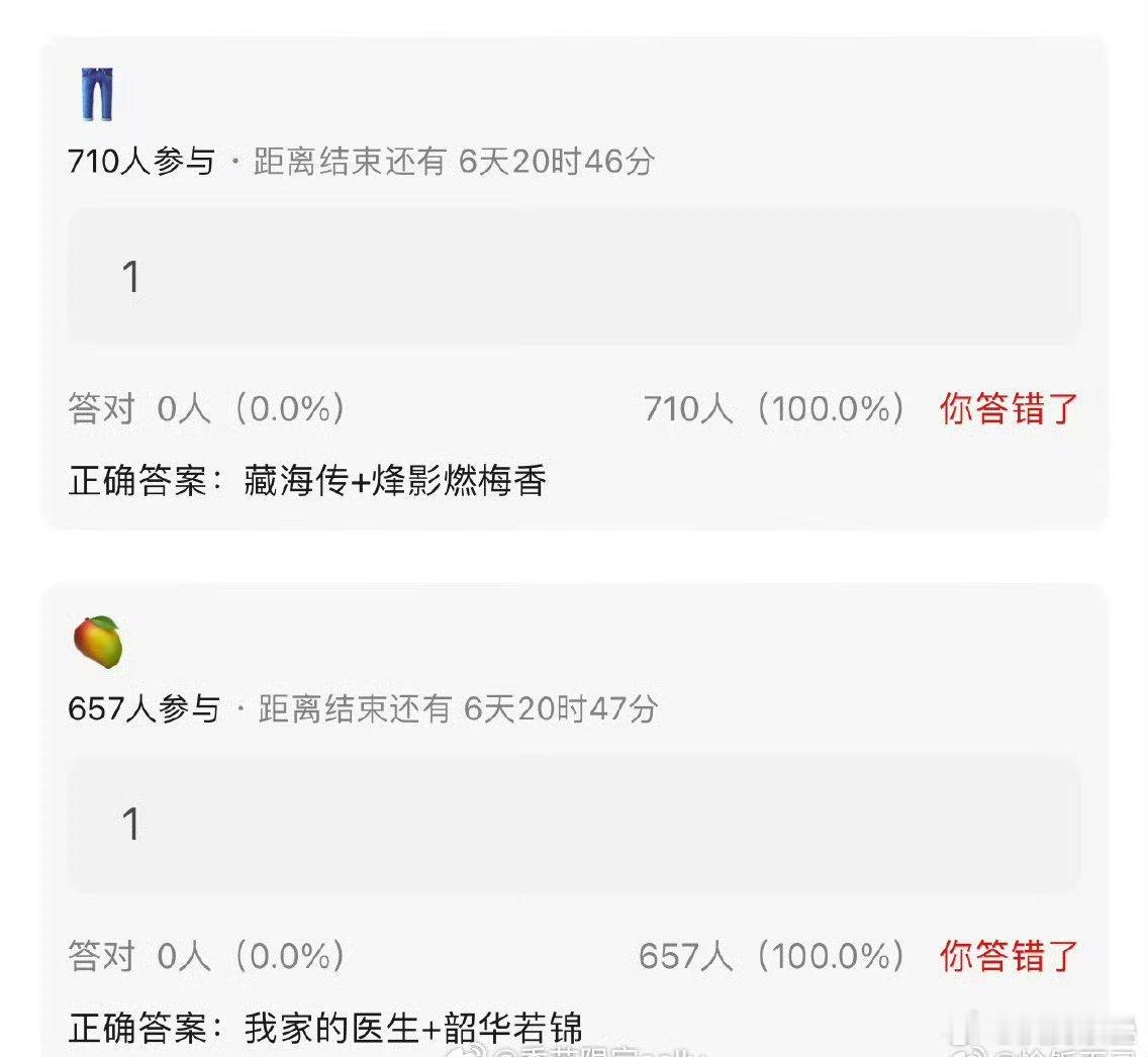 藏海传稳赢不了一点儿因为最大的前提是这波藏海传是酷单平台，赴山海鹅桃双平台，平台
