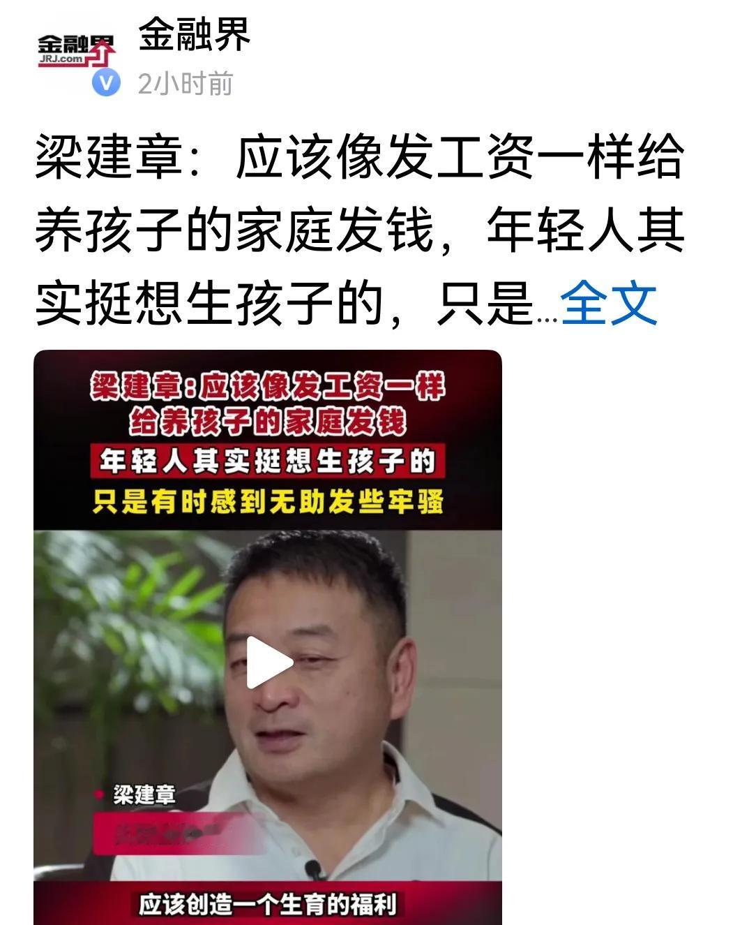 支持给生孩子的家庭发钱，他们生的是未来的劳动者，是纳税人。