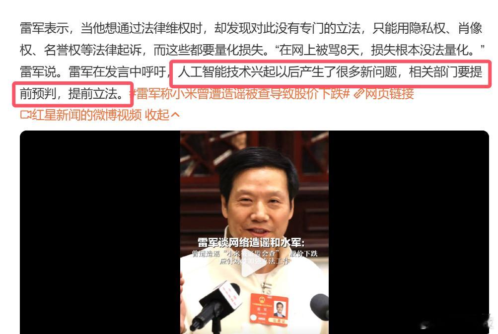 支持针对人工智能技术的立法，比如AI换脸搞诈骗、AI语音合成搞诈骗/人身攻击、还