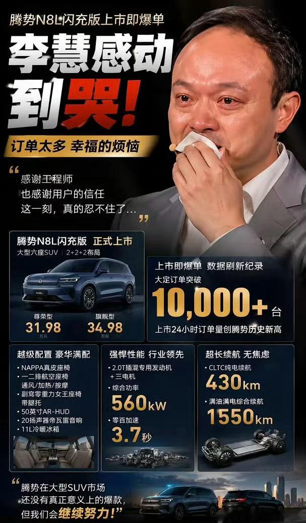 说演的那部分，不说别的，但凡你的实力能力，能坐上腾势总经理位置，你这样说我服你，