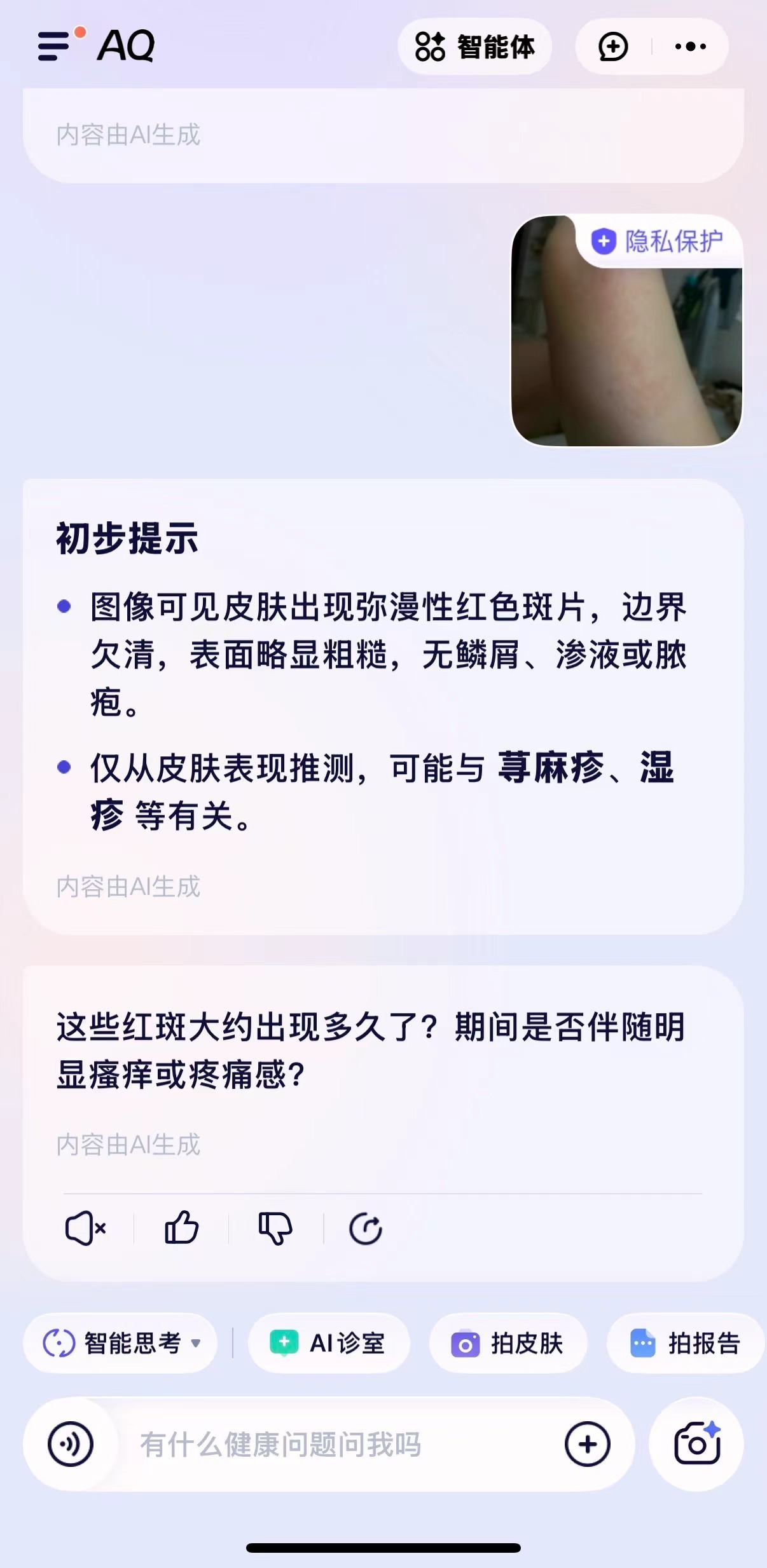 男科医生建议这些辣眼睛照片发给AI 真的要替许超医生说句公道话！每天不光坐诊，还