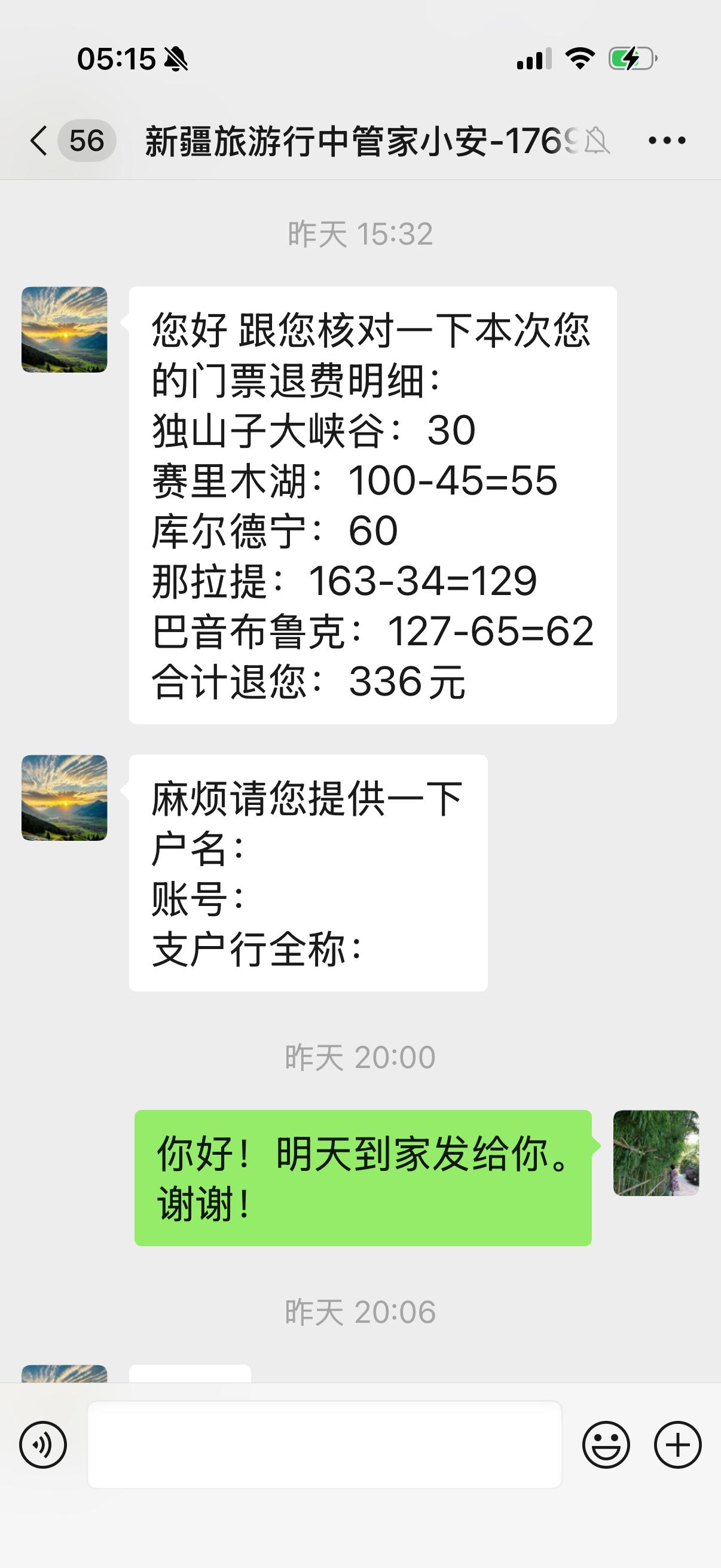 报团游最怕什么？人不够被取消、被转卖、被加价。

但这家旅行社，真·一人成团——
