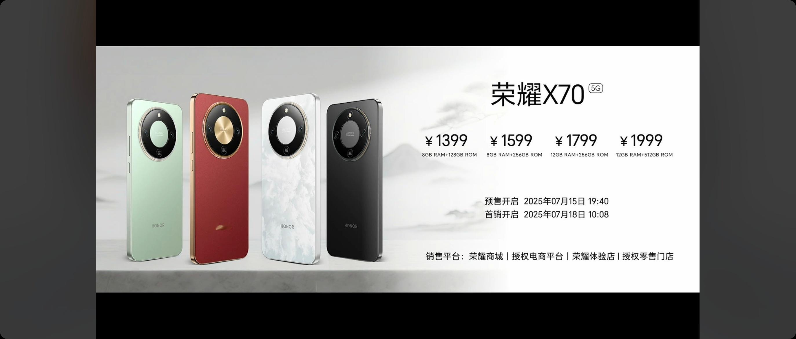 【荣耀X70价格公布：1399起】超哥点评：处理器不是亮点，其他方面在这个价位没