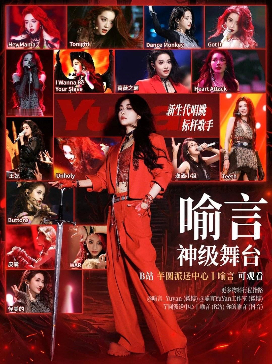 喻言 浪姐 喻言做啥都支持 相信她的选择[拳头]有舞台是好事 能让千千万万的人看