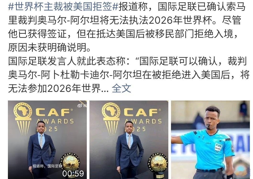 世界杯主裁被美国拒签美国还是有点意思，竟然拒绝世界杯主裁判入境，这个做法确实有点