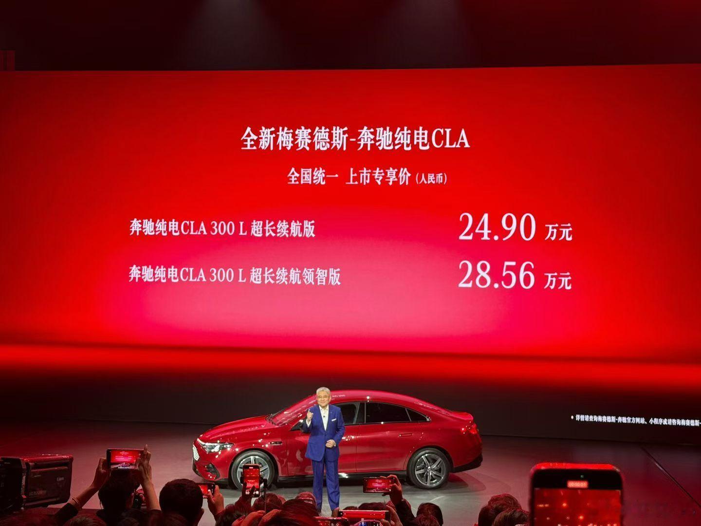 请王楚钦代言，和麦当劳联名，奔驰以新面貌做市场。奔驰纯电CLA 24.90万起。