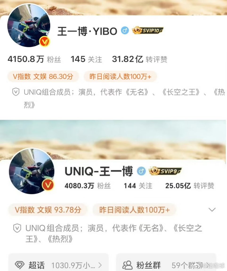 王一博微博改名，脱粉？13年前缀说删就删，王一博这次是真不留恋。之前一直是 UN