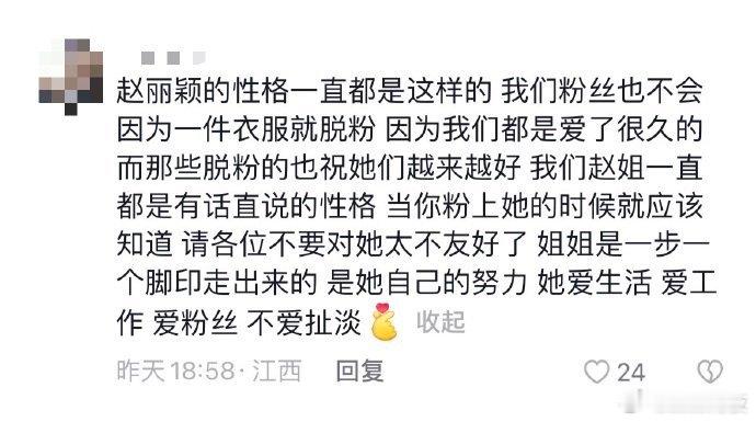 赵丽颖最新路人评价 真正的力量，来自内心的坚定。赵丽颖的言论，让人敬佩。独立女性