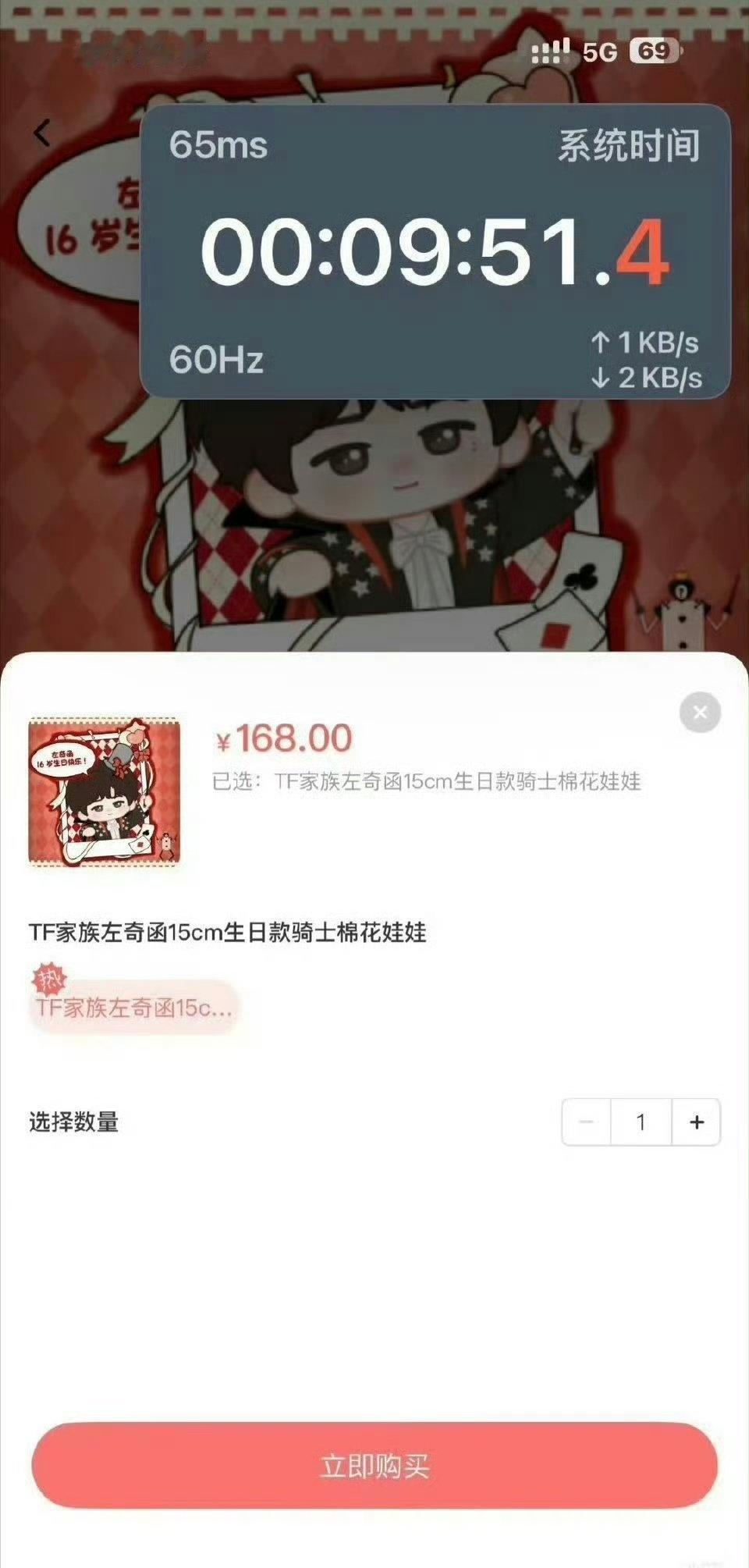 左奇函生周热销第一 左奇函家生周热销继续保持记录，娃娃的记录还是第一，双热销速度