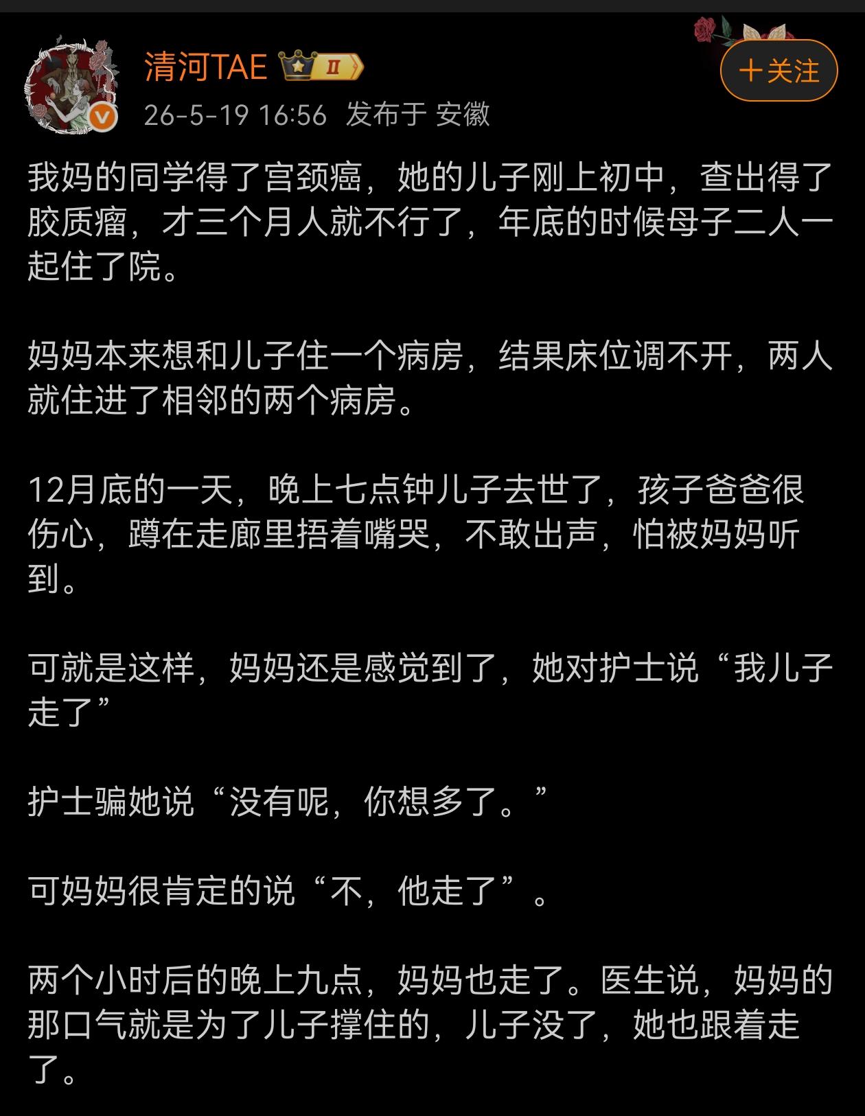 类似这样不幸家庭的情况去非见过两个，一个父亲患肺癌，住九楼，儿子也是患肺癌住十楼