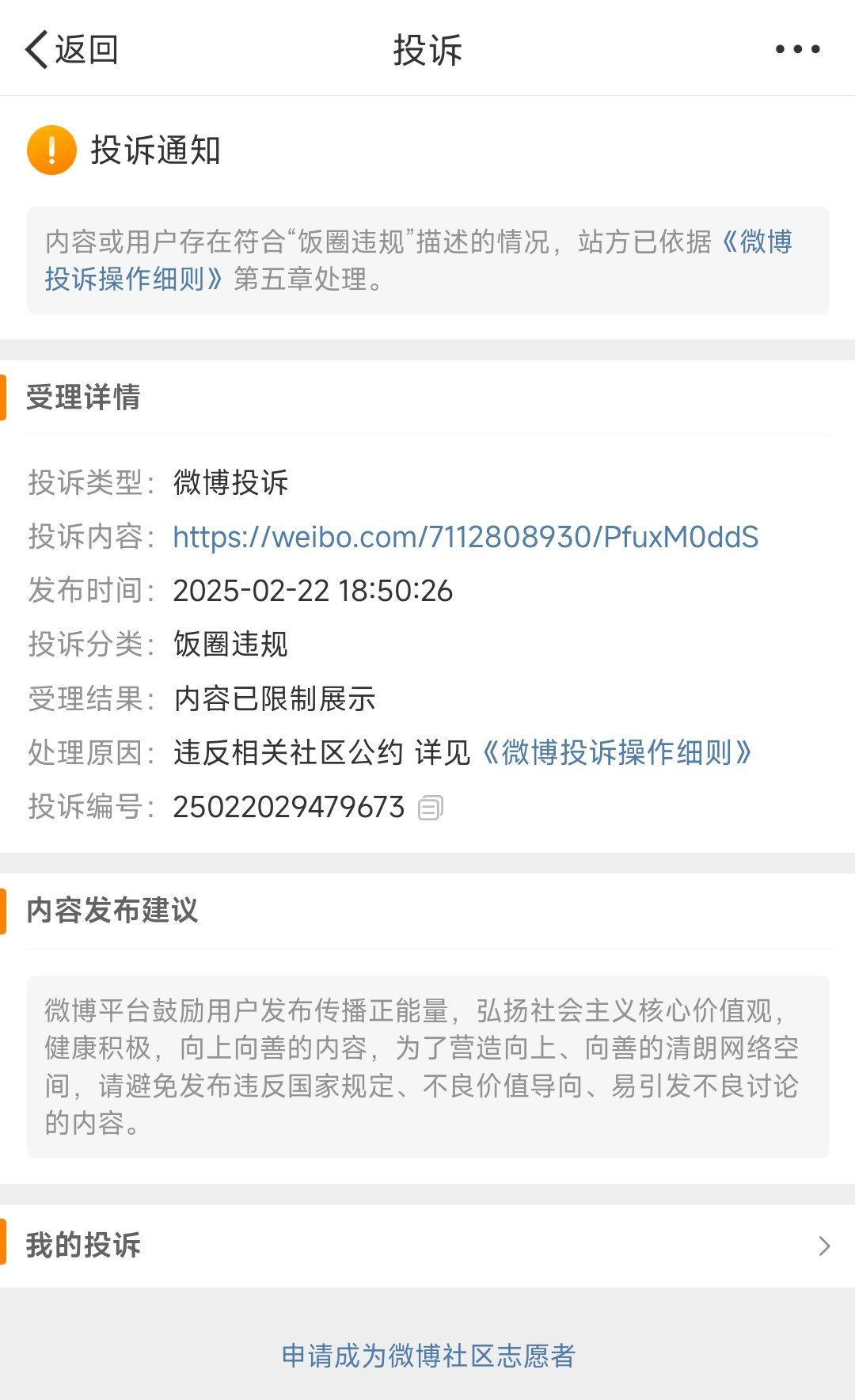 娥娥娥九🐔4⃣️了[怒] 