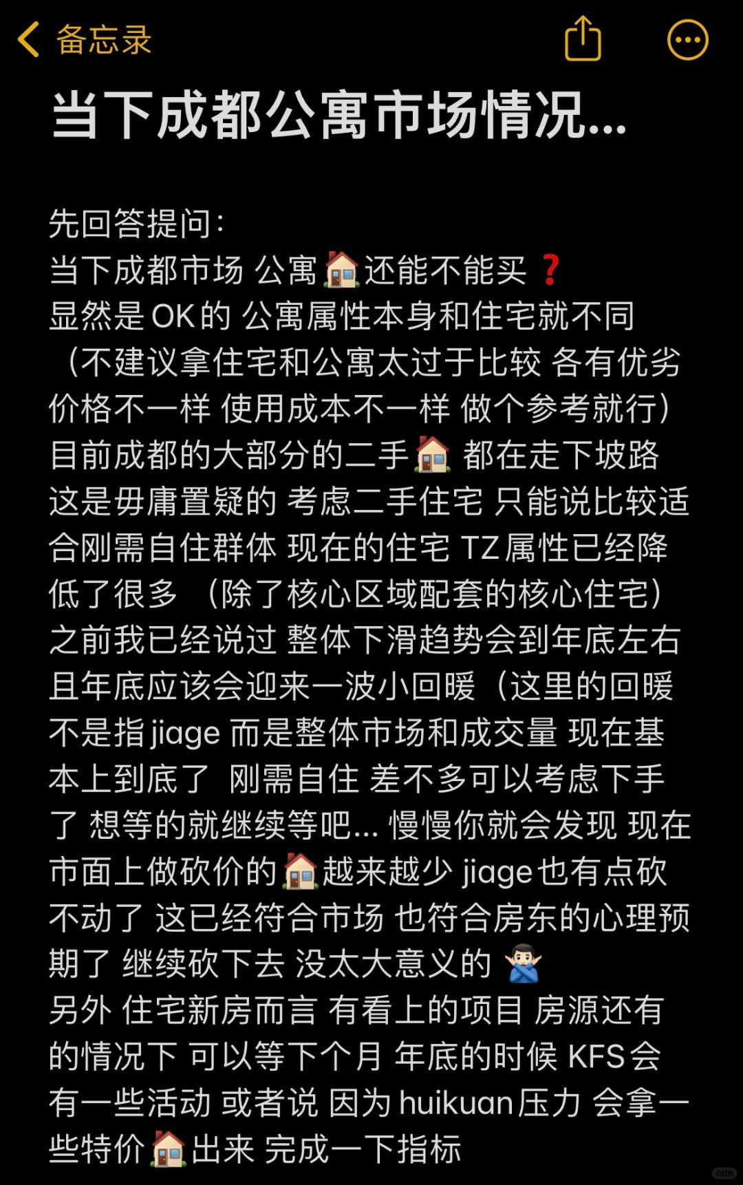 当下市场 成都买公寓合适吗？
