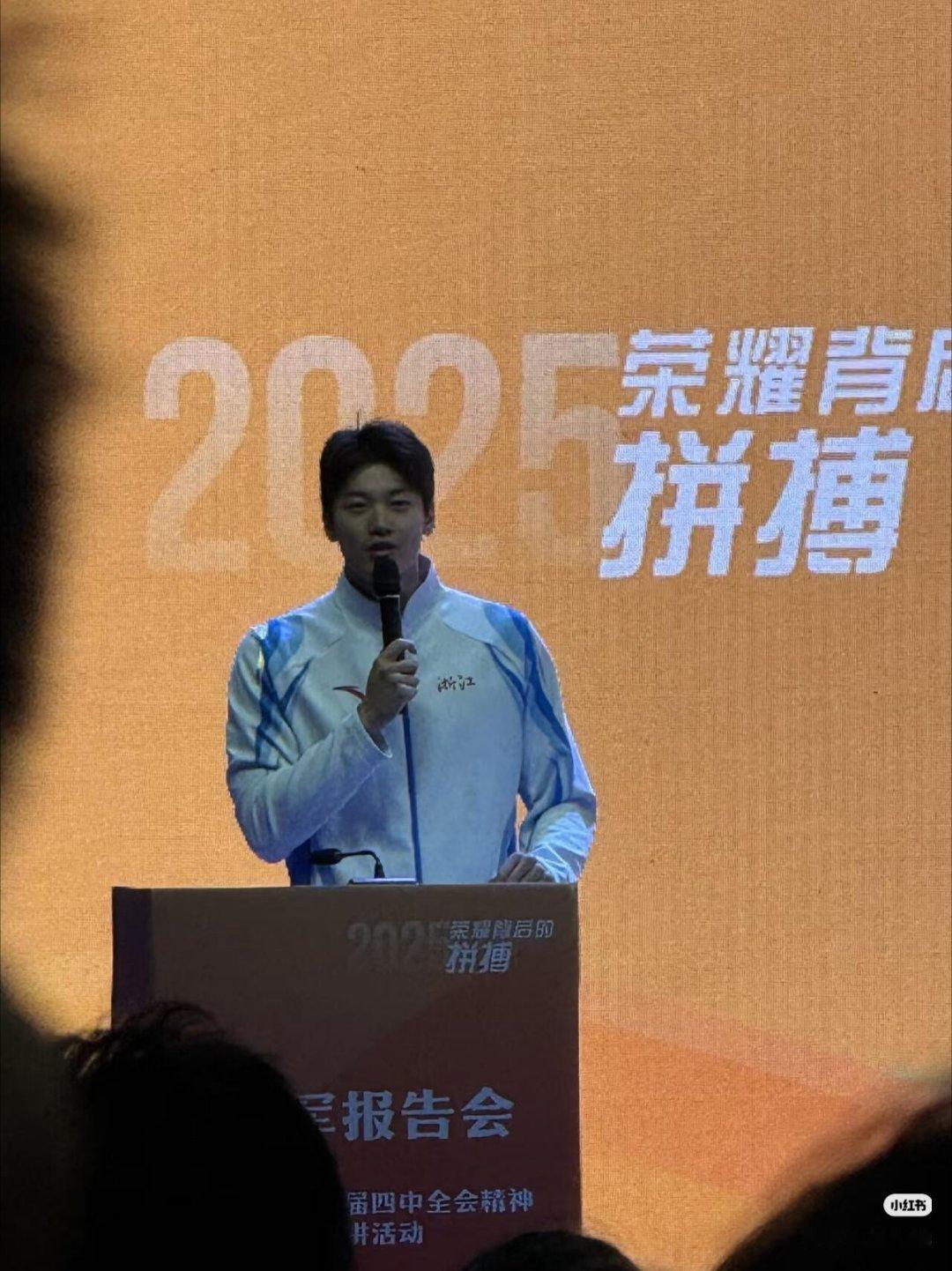 汪博士早上在宁波少体校开讲座汪顺