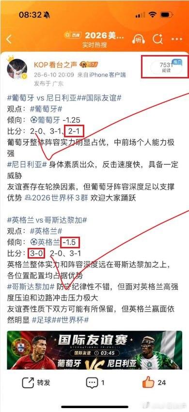 每一场都是积累，每一次分析都是对努力的回报 2026世界杯3群 欢迎大家踊跃今晚