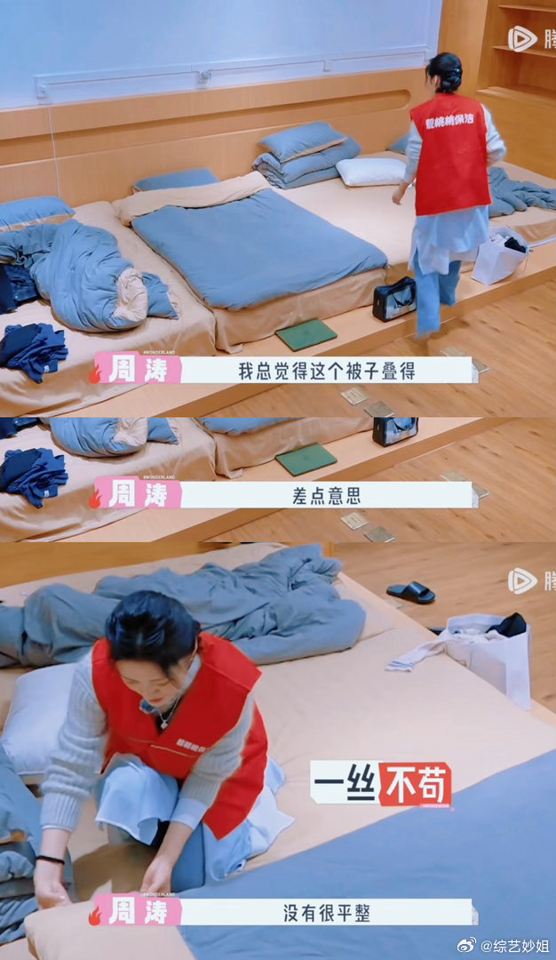 周涛袁咏仪给贺峻霖铺床五十公里桃花坞想问问贺峻霖究竟俘获了多少姐姐的芳心，到哪都