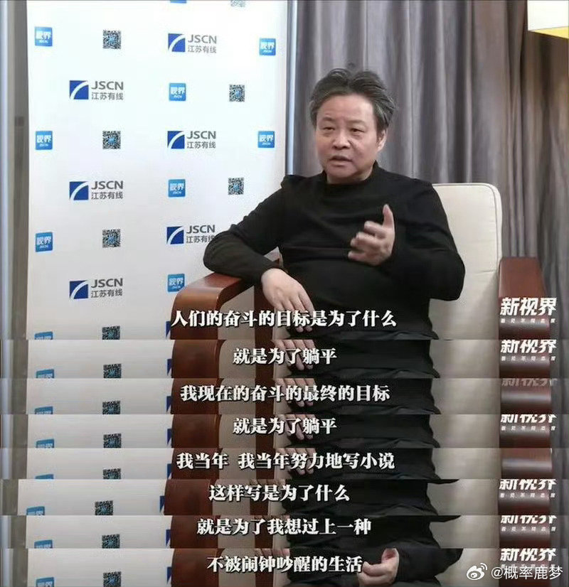 余华：世界上最好的心理医生就是有钱的自己！钱真的很养人，它一点都不俗气， 它可以
