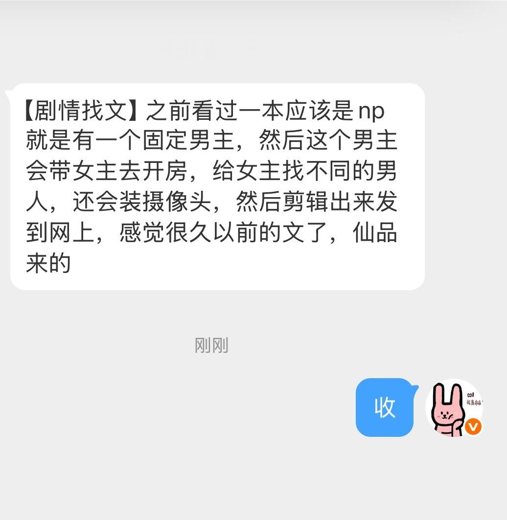 【剧情找文】今日份找文9篇-0624 