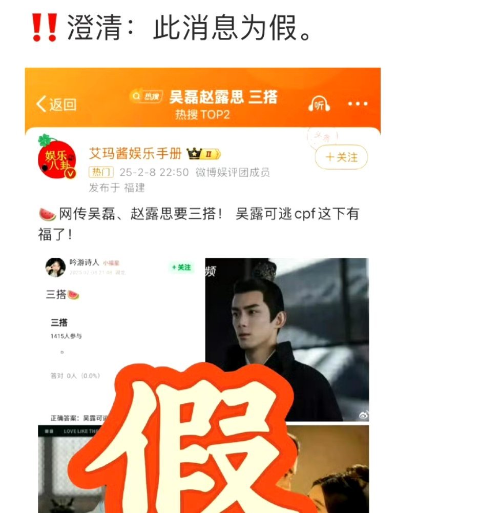 吴磊赵露思方都否认三搭了 