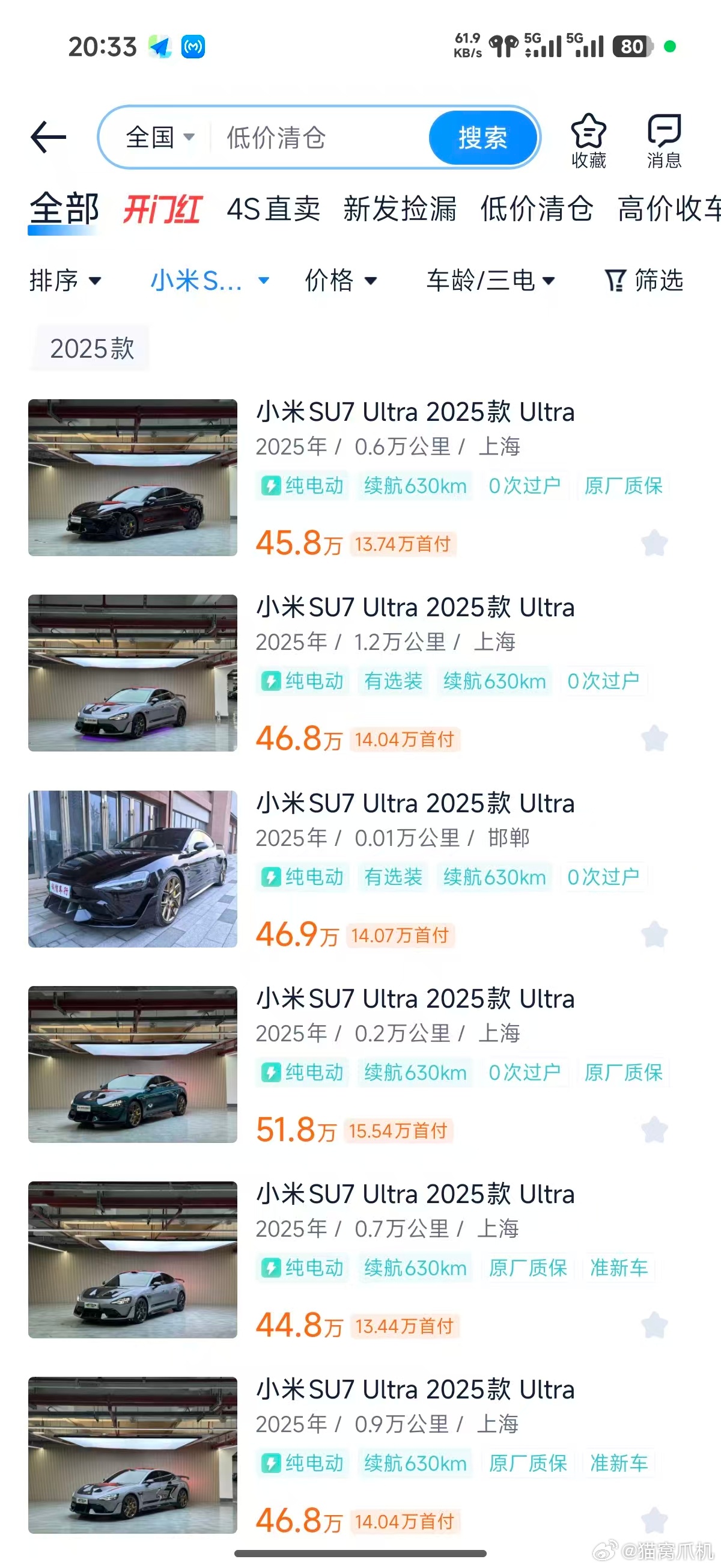 二手小米su7u的价格似乎又涨了