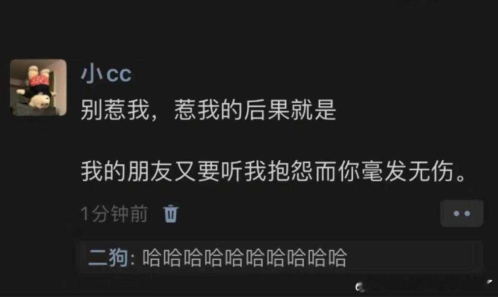 《惹我的后果就是》 ​​​