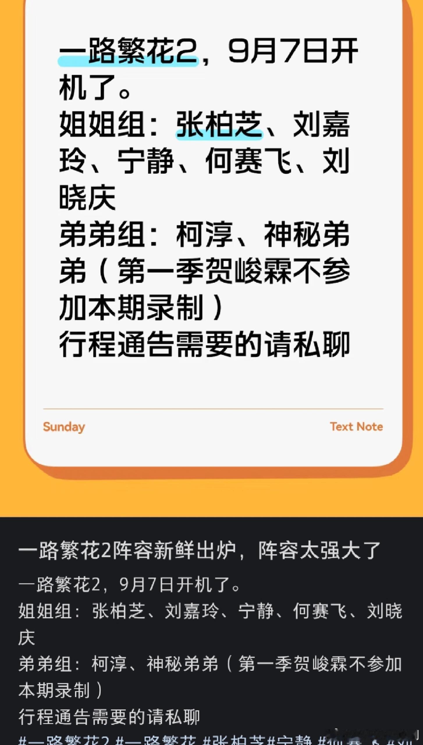 第二期小贺会不会参加录制呢贺峻霖‖一路繁花‖ ​​​