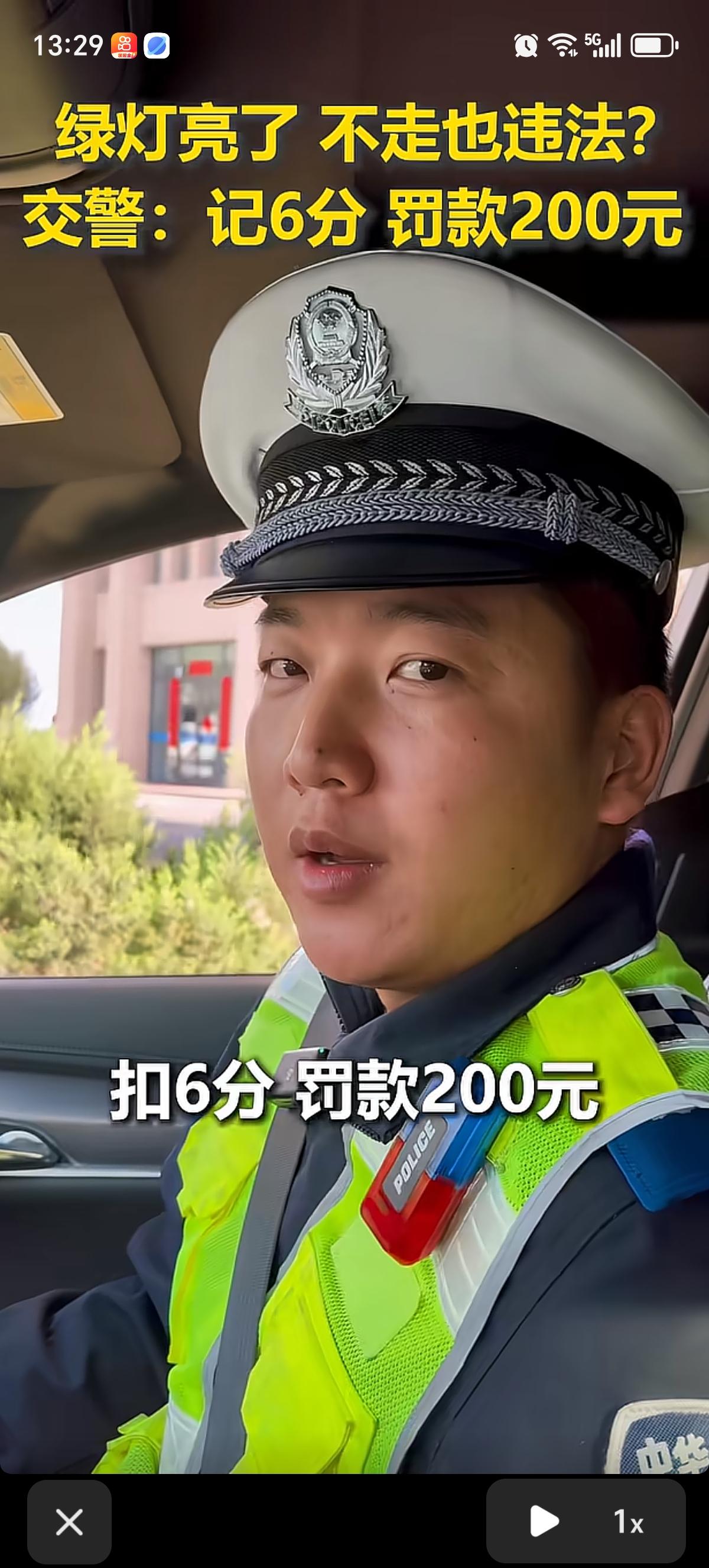 人民日报报道，交警以停在自己前面的那辆车为例，绿灯都亮了长达20秒了，与闯红灯性