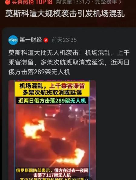俄罗斯跟欧洲人打舆论战就从来都没赢过！
你看看这两天的新闻，乌克兰对莫斯科发动了