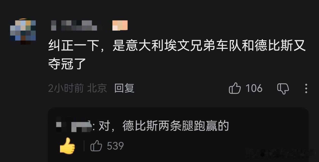 🔻这么急？🔻图2、3是WorldSBK官方积分榜，看看怎么写的。张雪机车六冠