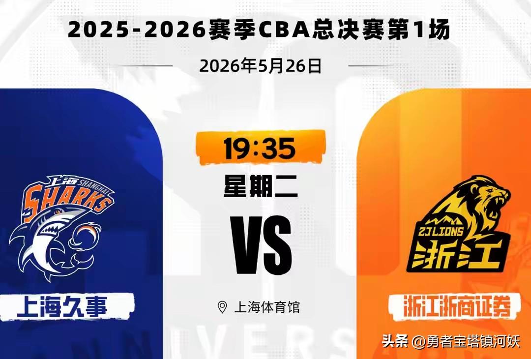 CBA总决赛第一场较量。上海球队大胜广厦球队。
上海队雪藏了大外援白茶怀特塞德（
