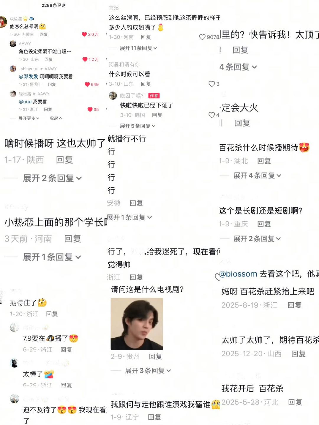 何与把萧华雍演活了何与下沉市场认可度何与把萧华雍好评度🈶 