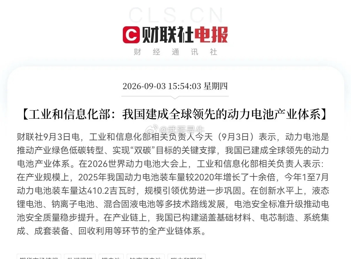 动力电池明天估计要疯狂了            工信部一口气释放三条政策利好，沉