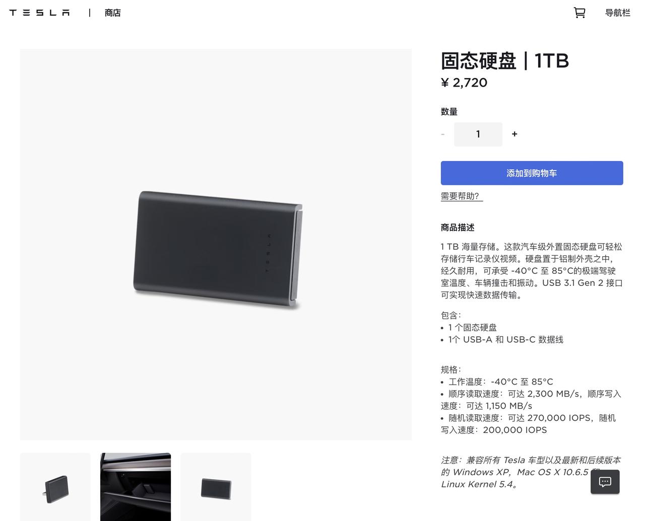 以前还以为苹果的存储是天价了，256GB就要1500元，想不到现在还有个特斯拉[