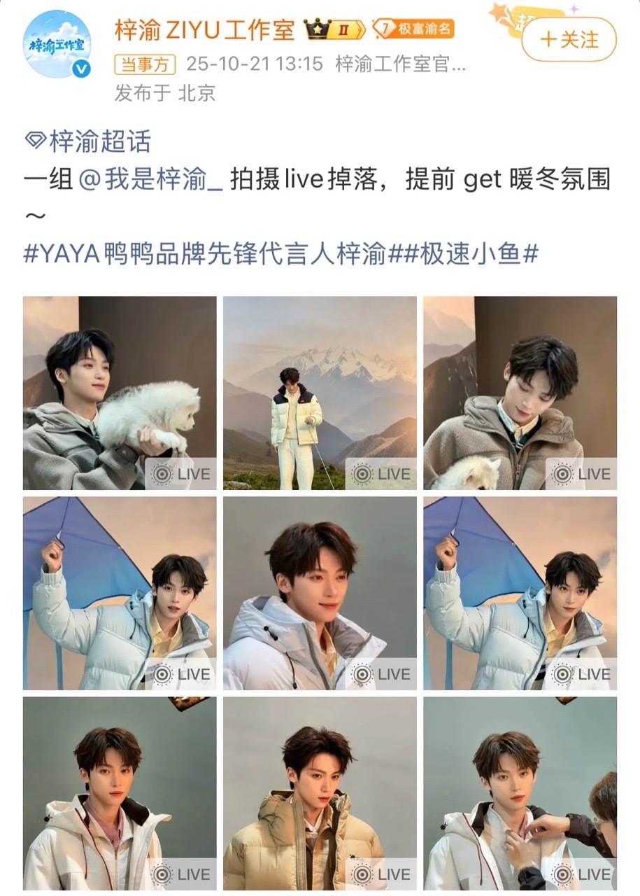 一组梓渝拍摄live掉落啊啊啊啊是新鲜的梓渝呀！没有精修的滤镜，反而更爱这种真实