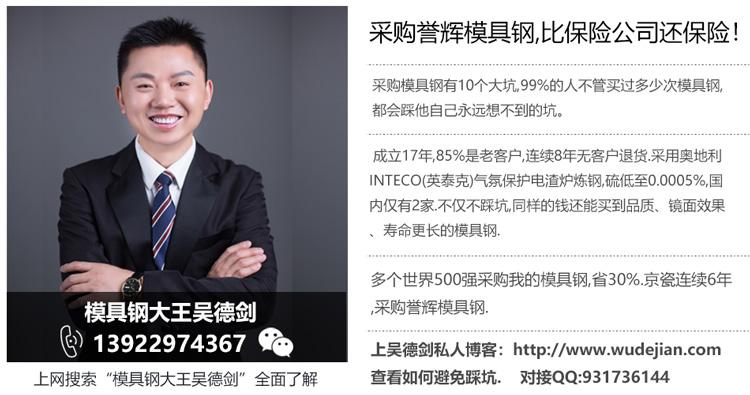 翻看以前的相片，感觉以前我挺高调的，起个名字都要叫模具钢大王吴德剑，目的就是在自