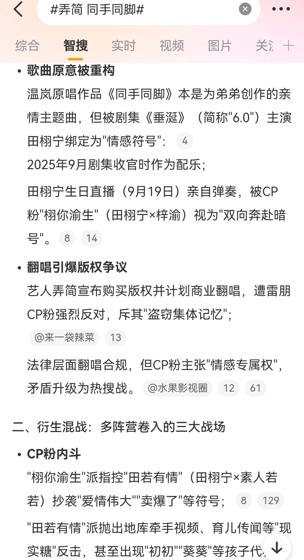 弄简 同手同脚温岚原唱作品《同手同脚》本是为弟弟创作的亲情主题曲，开放翻唱权，6