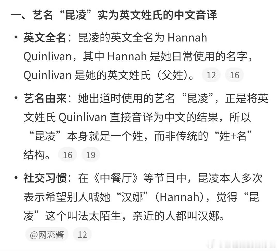 昆凌是昆凌的姓原来如此 