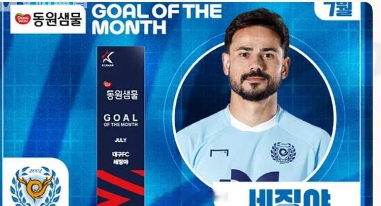 搬运足球情报，给足球爱好者们提供帮助大邱vs济州SK FC1 大邱核心获评最佳，