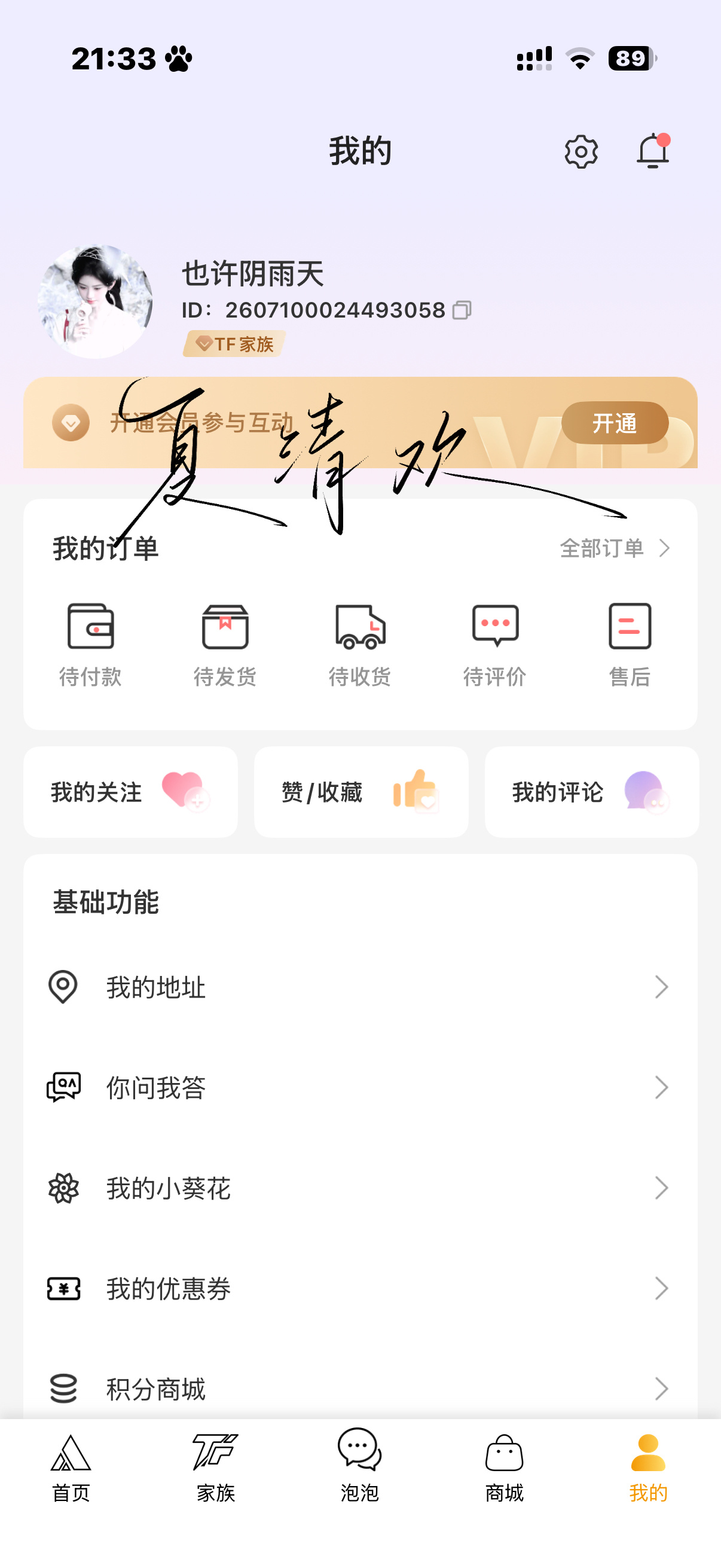 2026.7.10高会  专栏 · 奇函💙