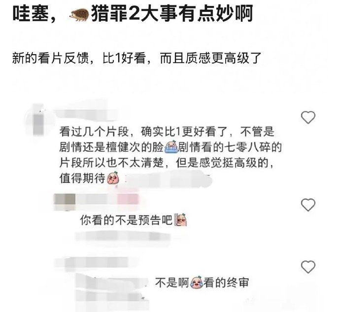 檀健次[超话]  猎罪图鉴2即将上映  好期待猎罪图鉴2沈翊啊，听说第二季案件升