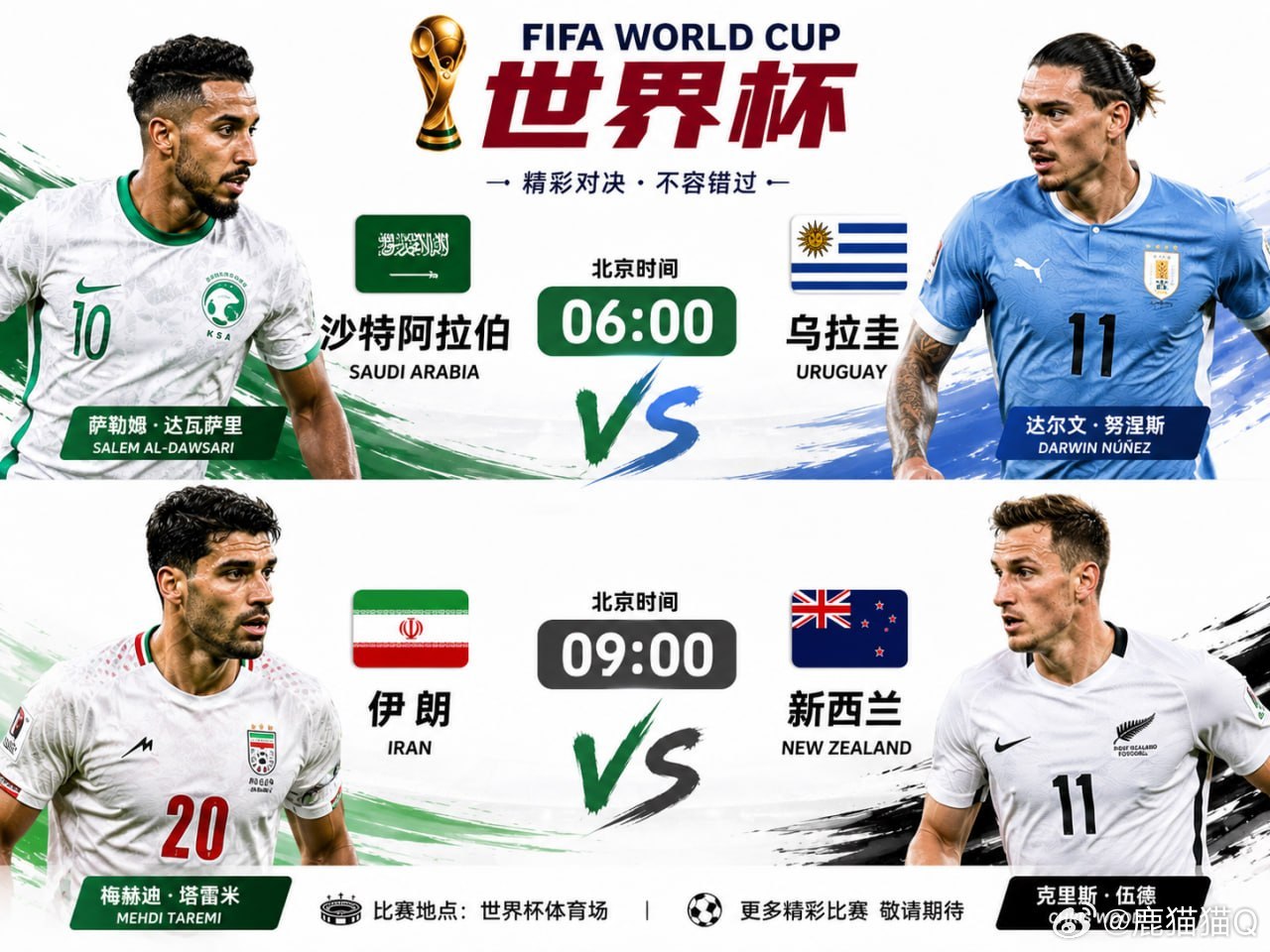 一支穿云箭、千军万马来相见🏆都是这样的状态 看实力就知道比利时1比1埃及 世界