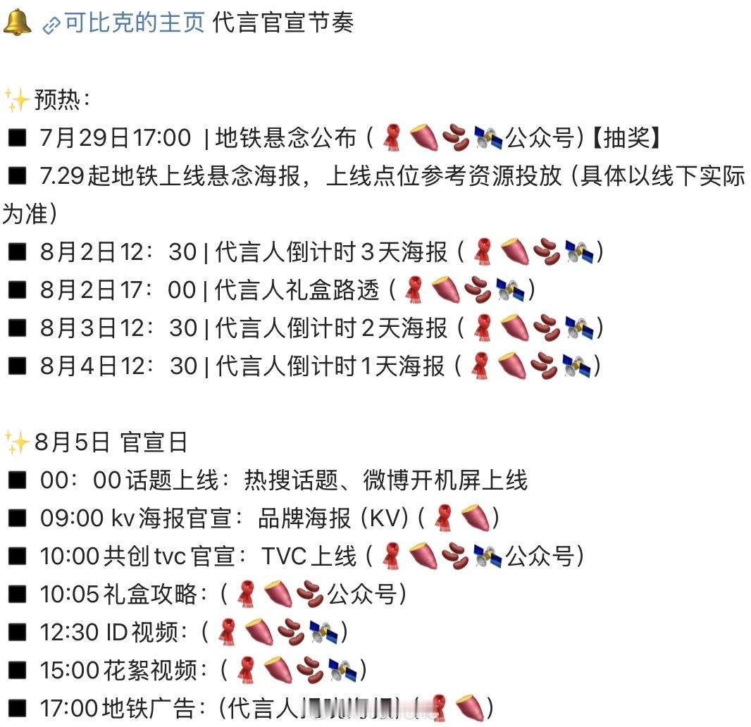 张凌赫新商务官宣节奏发布了，张凌赫这一秒过火红利来了，太牛了！🐮张凌赫我最讨厌